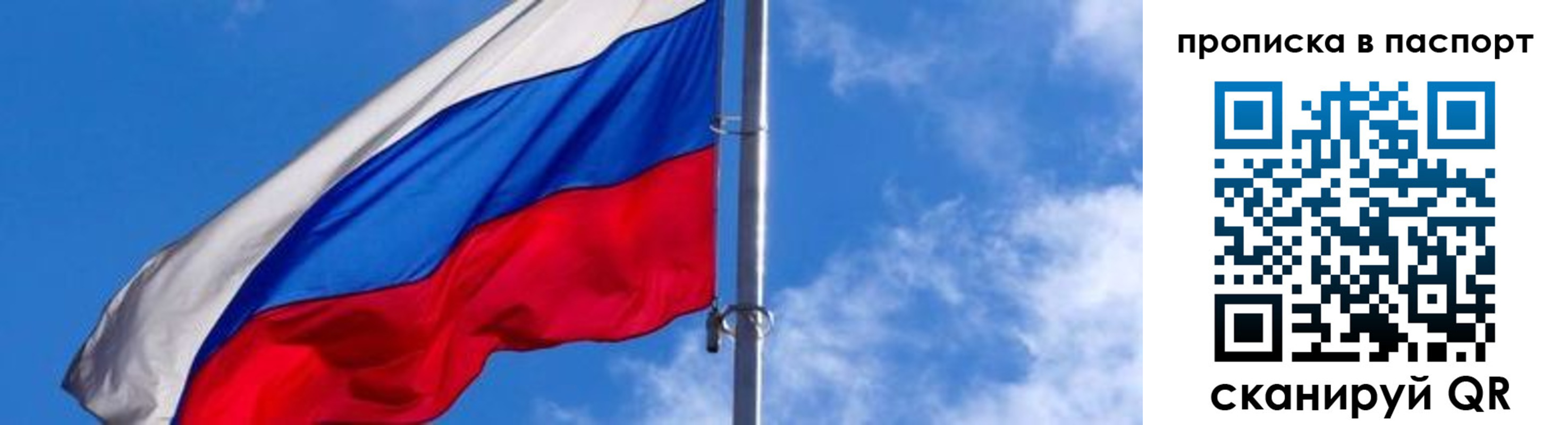 прописка для военкомата в Кирове