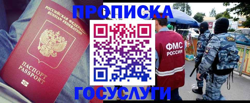 временная регистрация 2025 в Кирове