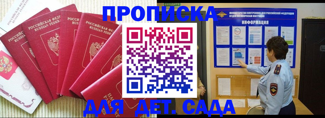 прописка иностранных граждан в Кирове