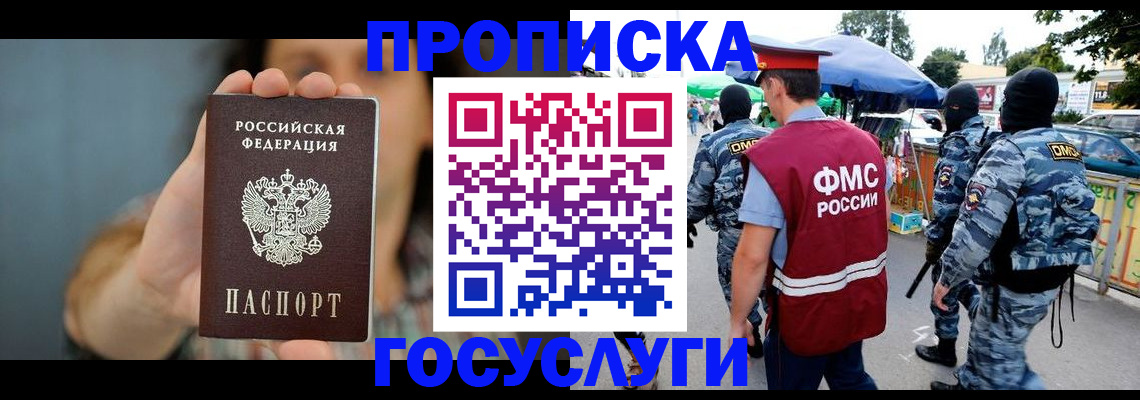 временная регистрация 2025 в Кирове