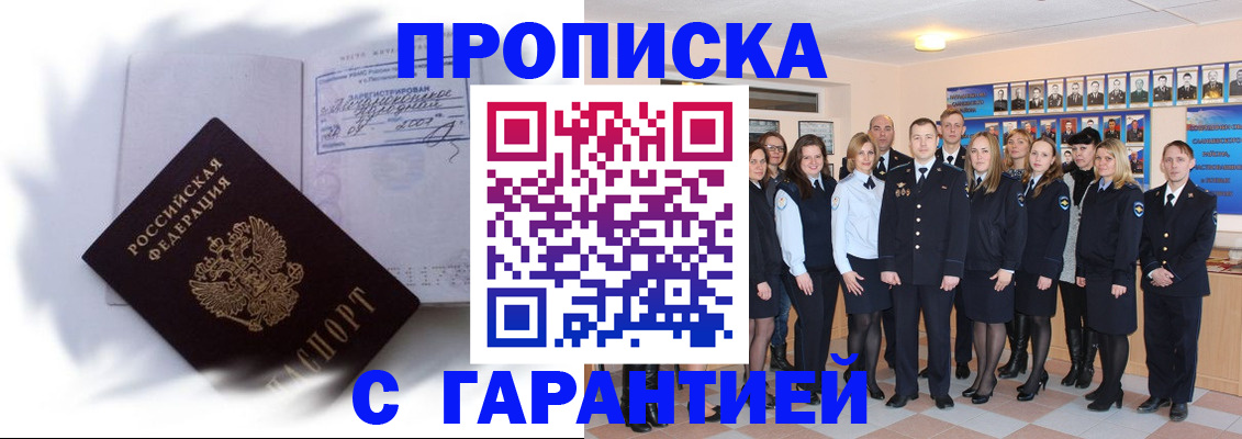 пропишу в квартире в Кирове