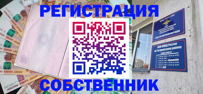 временная регистрация госуслуги в Кирове